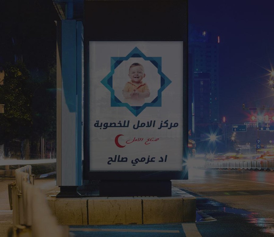 مسشتفى reservation - من نحن